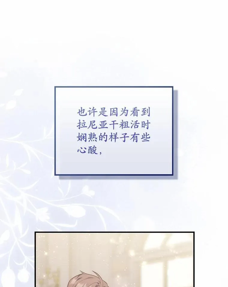 71.蹩脚的演技 第48页