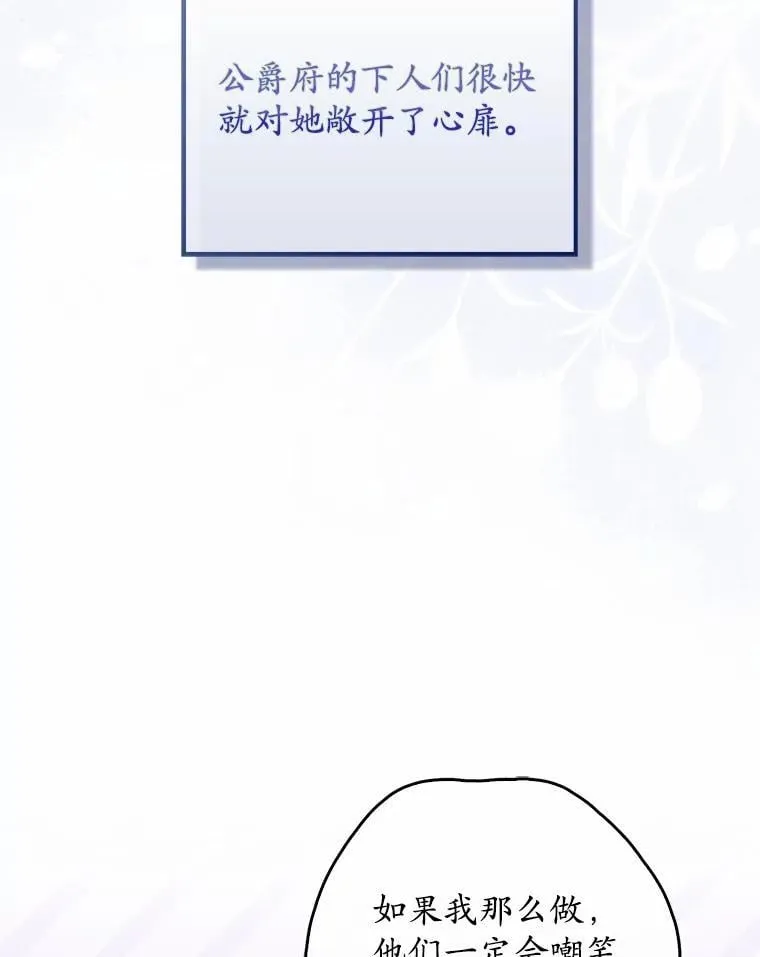 71.蹩脚的演技 第50页