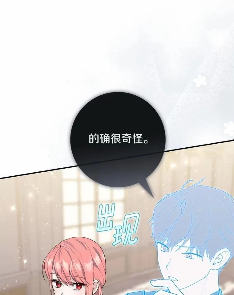 71.蹩脚的演技 第52页