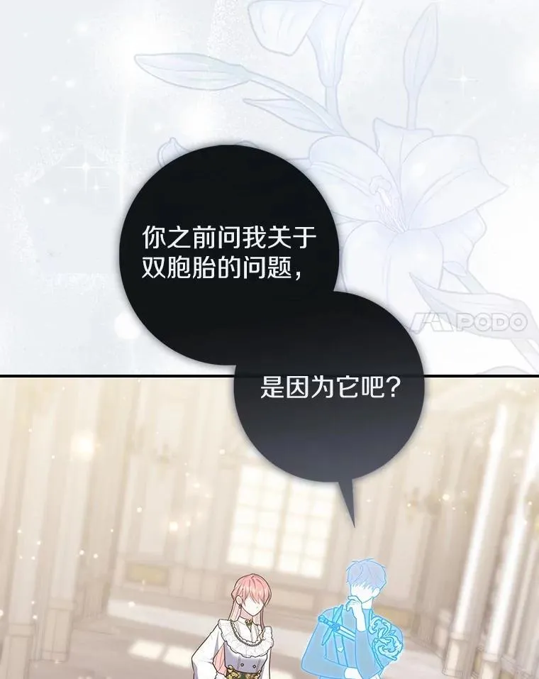 71.蹩脚的演技 第54页
