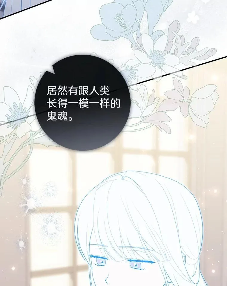 71.蹩脚的演技 第56页