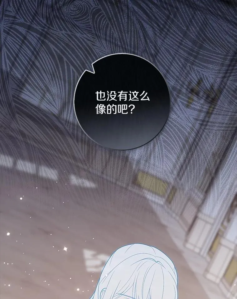 71.蹩脚的演技 第60页