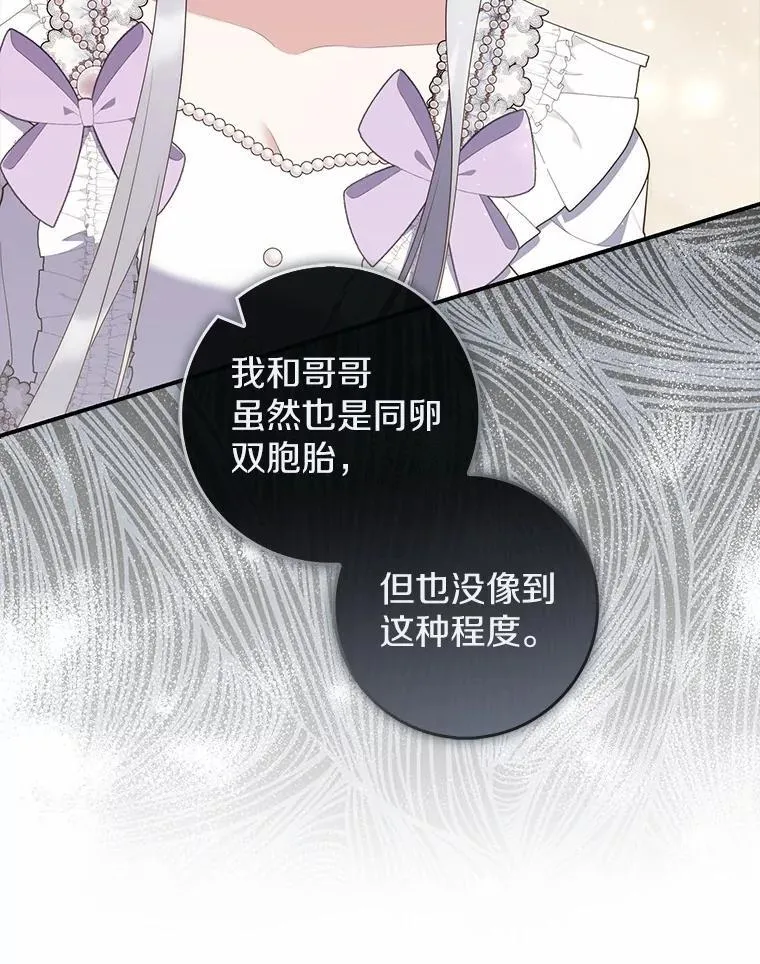 71.蹩脚的演技 第62页