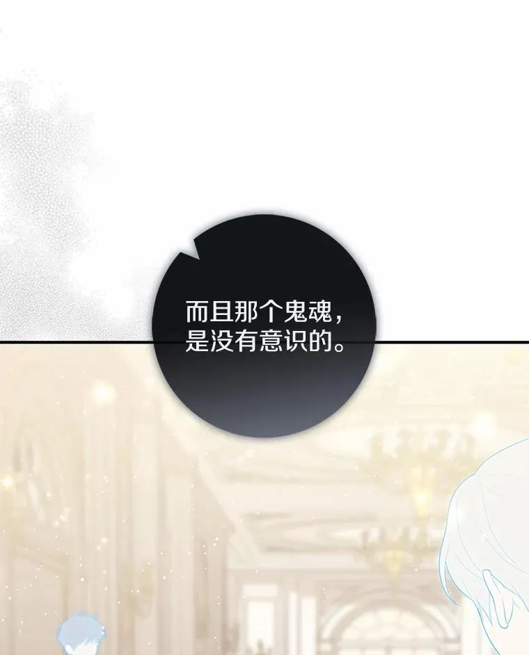 71.蹩脚的演技 第63页