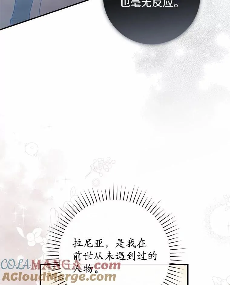 71.蹩脚的演技 第65页