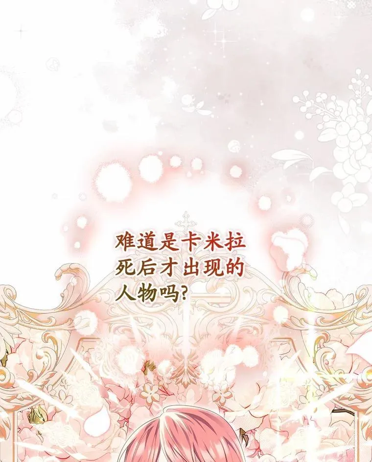 71.蹩脚的演技 第67页