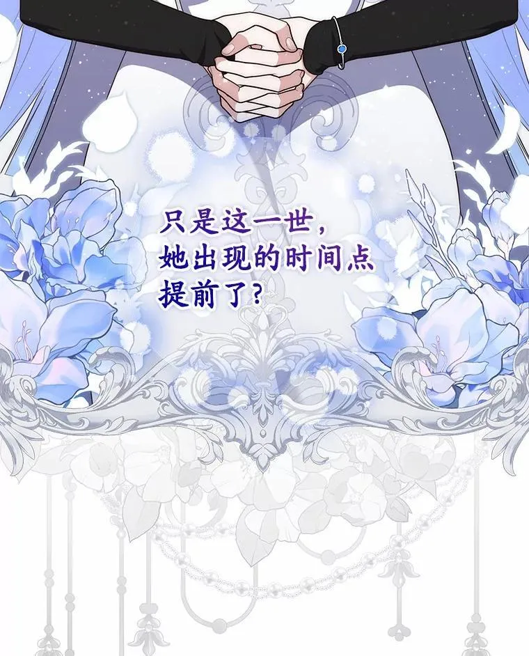 71.蹩脚的演技 第70页