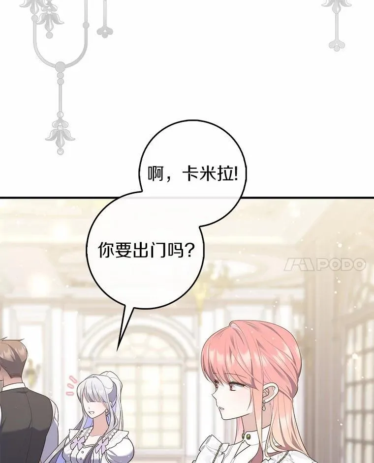 71.蹩脚的演技 第71页
