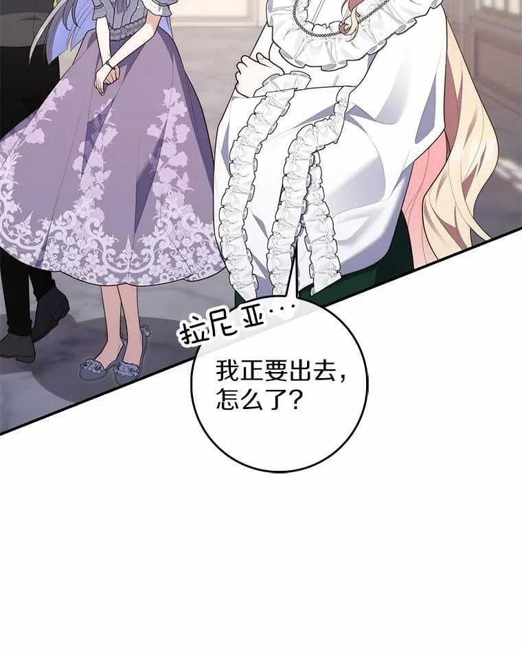 71.蹩脚的演技 第72页