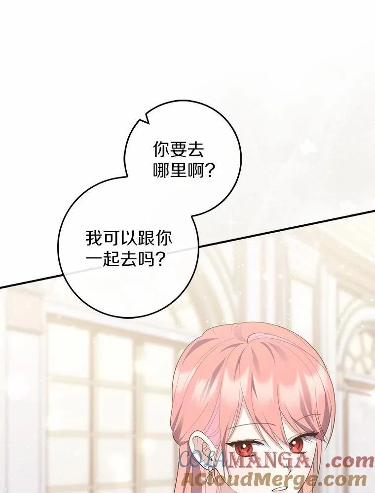 71.蹩脚的演技 第73页