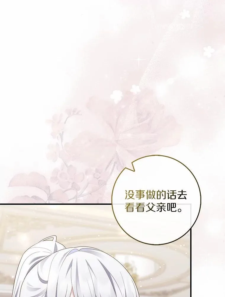 71.蹩脚的演技 第76页