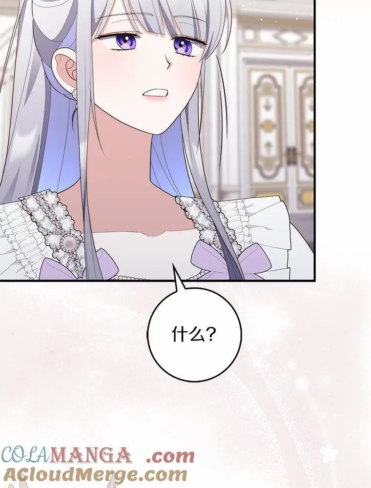 71.蹩脚的演技 第77页