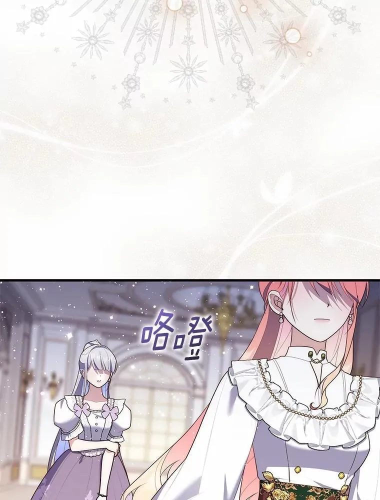 71.蹩脚的演技 第80页