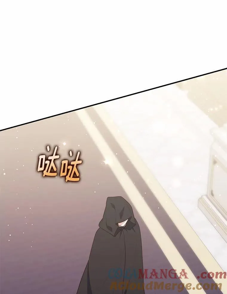 71.蹩脚的演技 第85页