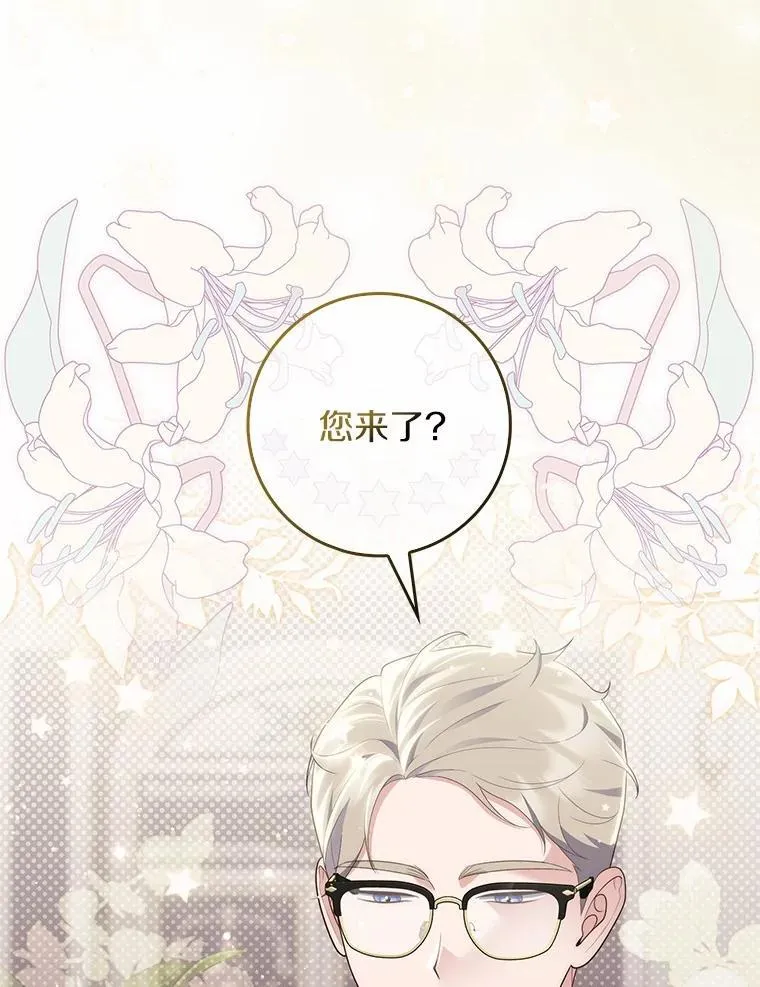 71.蹩脚的演技 第88页