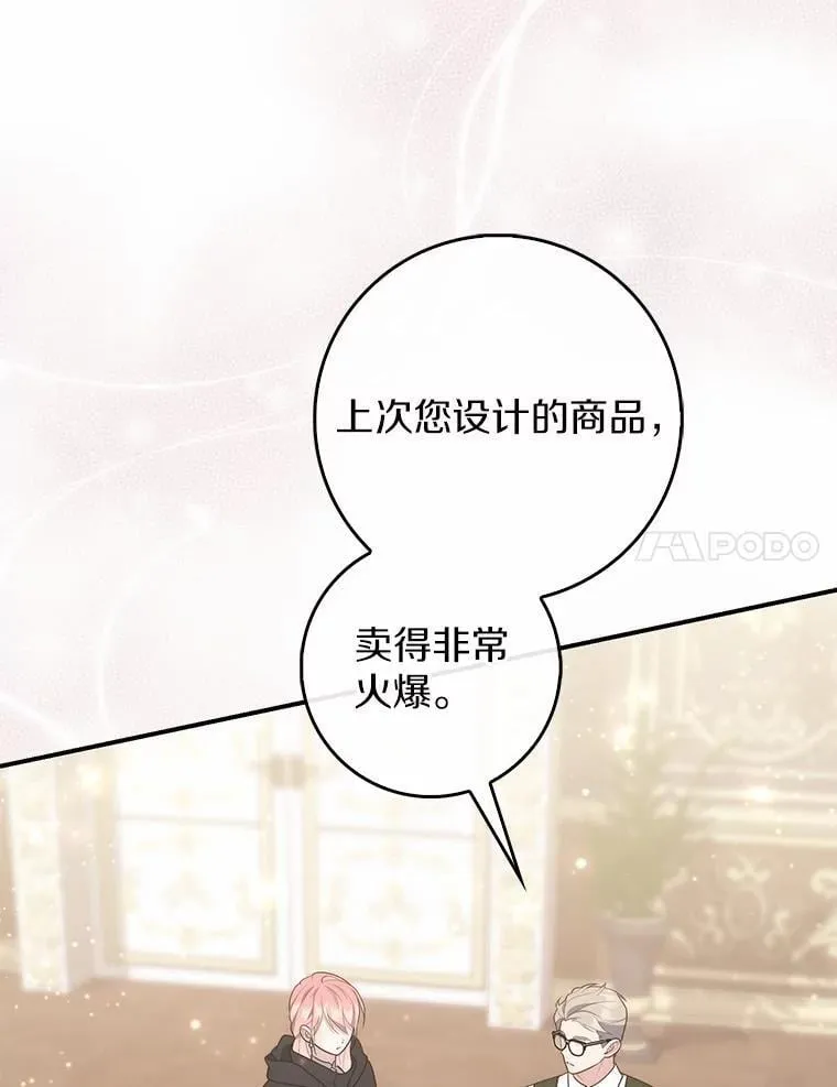 71.蹩脚的演技 第94页