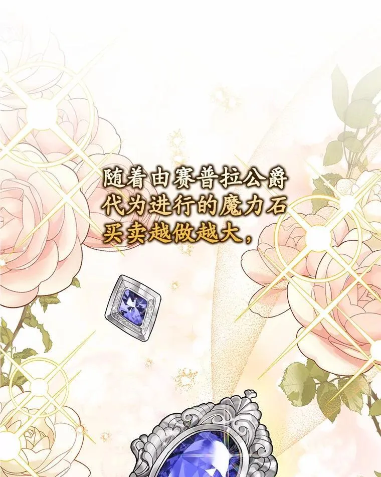 71.蹩脚的演技 第96页