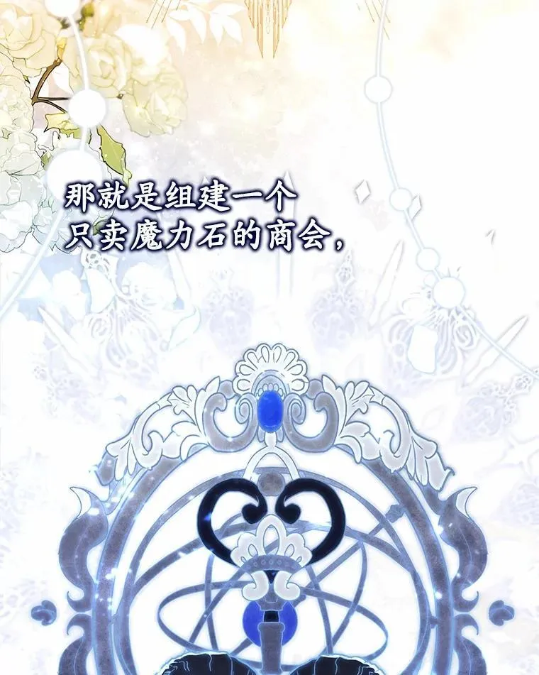 71.蹩脚的演技 第99页