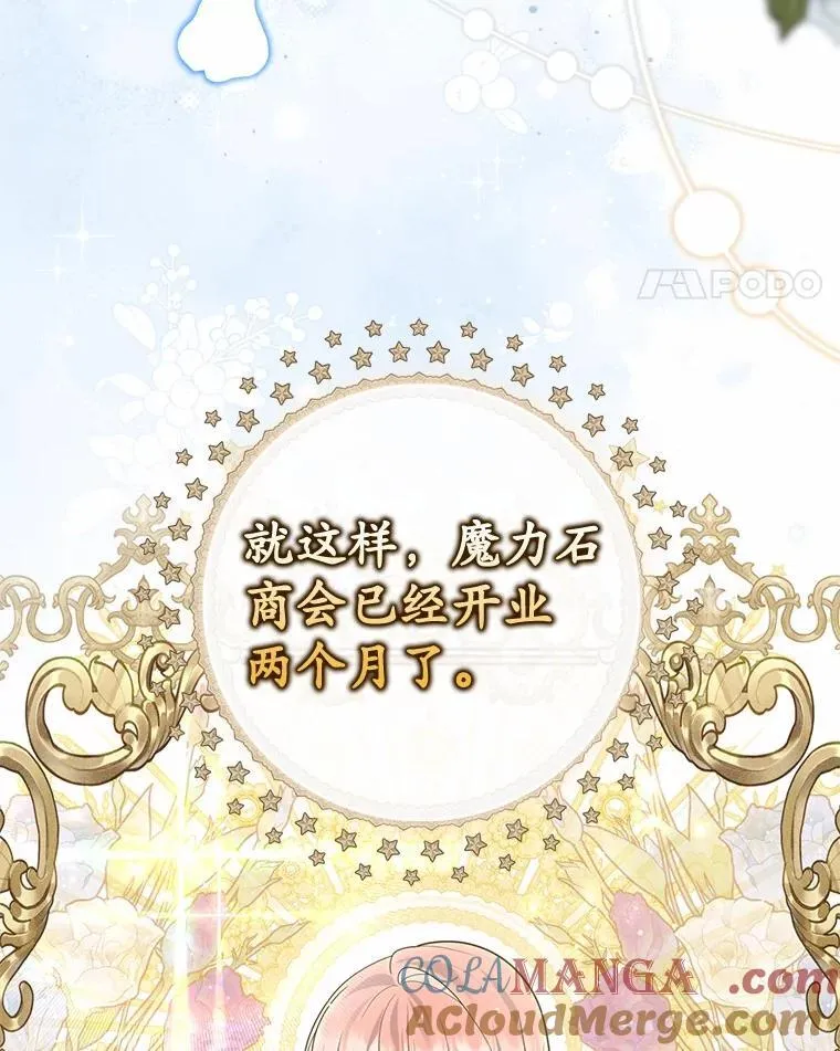71.蹩脚的演技 第101页