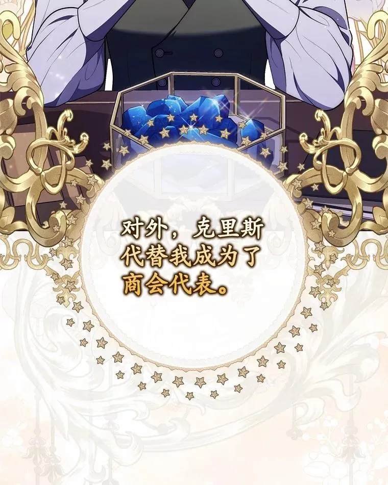 71.蹩脚的演技 第103页
