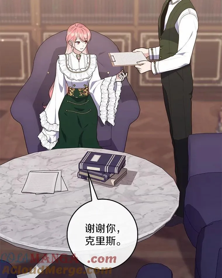 71.蹩脚的演技 第105页