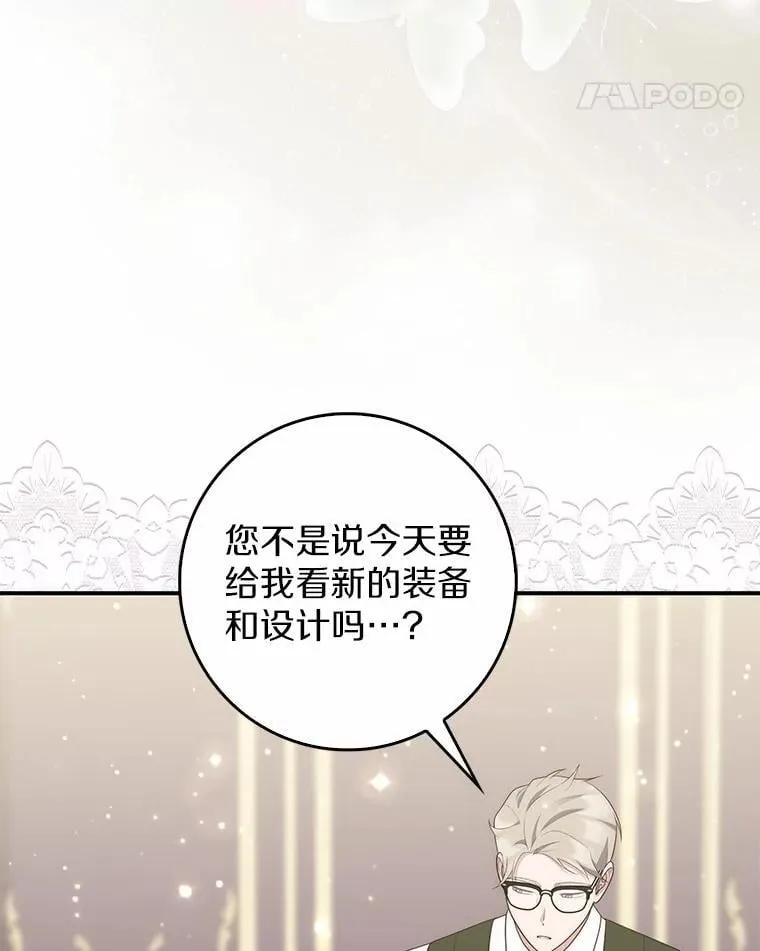 71.蹩脚的演技 第108页