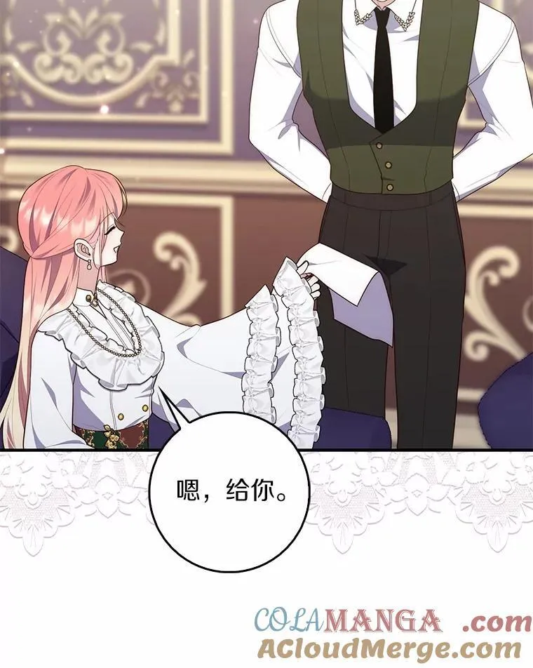 71.蹩脚的演技 第109页