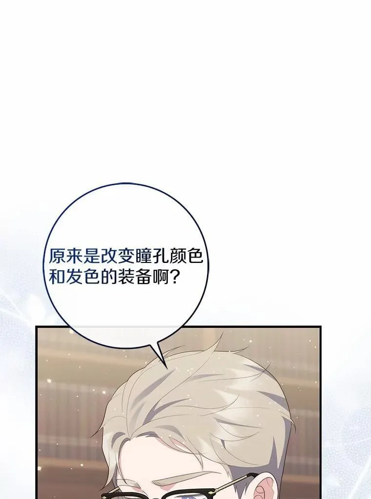71.蹩脚的演技 第110页