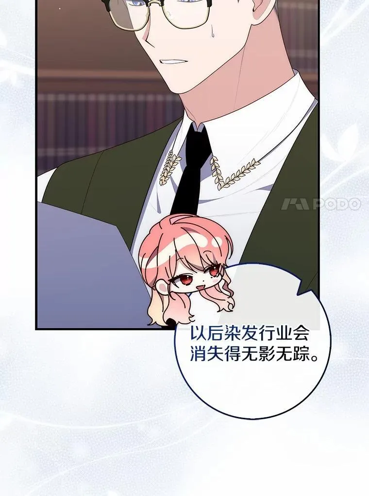 71.蹩脚的演技 第111页