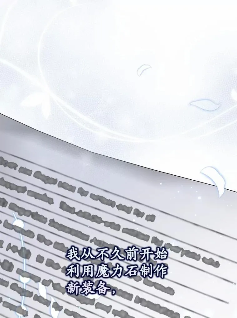 71.蹩脚的演技 第112页