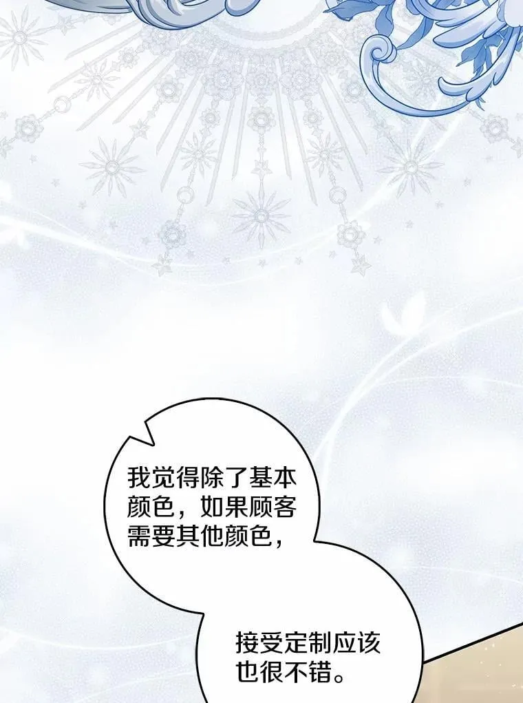 71.蹩脚的演技 第118页