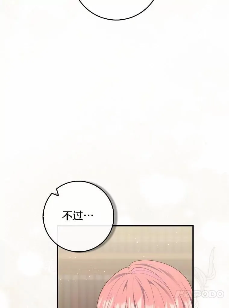 71.蹩脚的演技 第120页