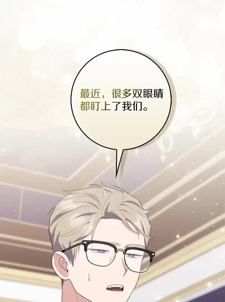 71.蹩脚的演技 第122页