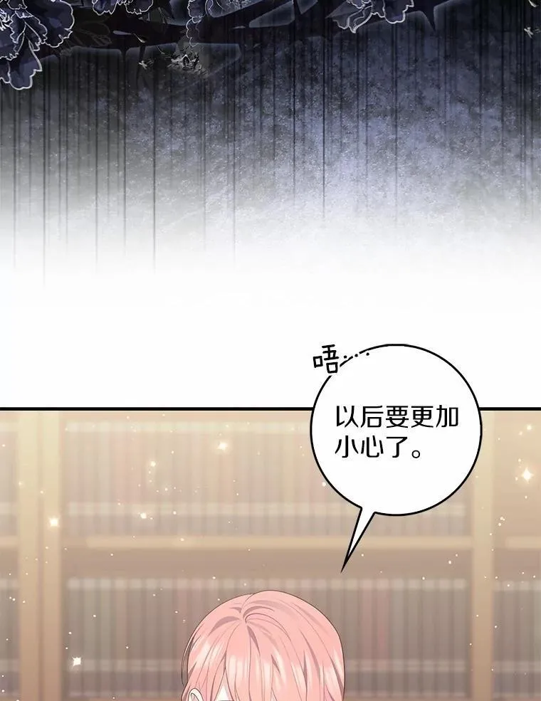 71.蹩脚的演技 第128页