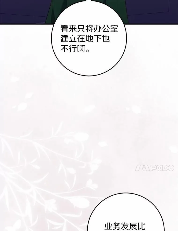 71.蹩脚的演技 第130页