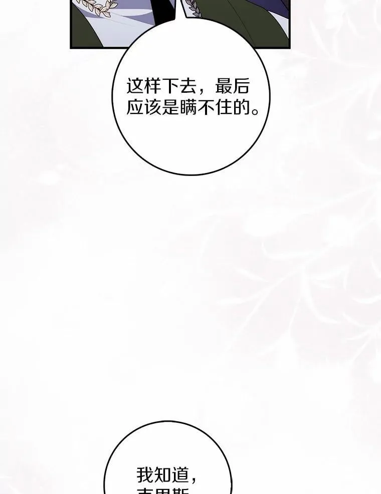 71.蹩脚的演技 第132页
