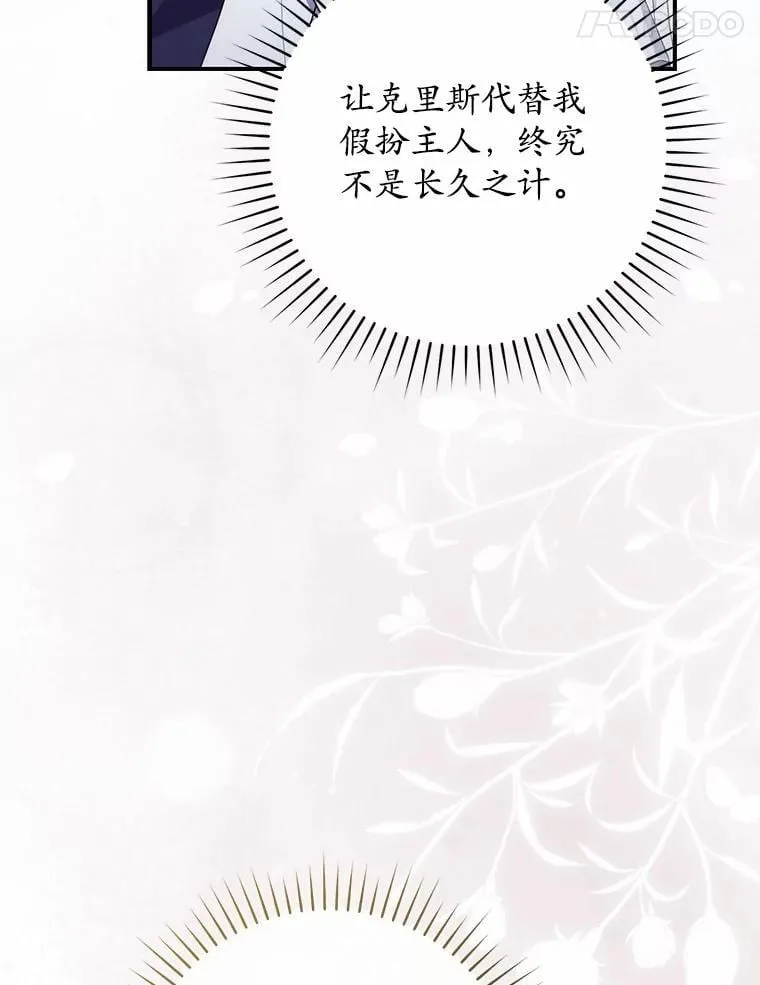 71.蹩脚的演技 第134页