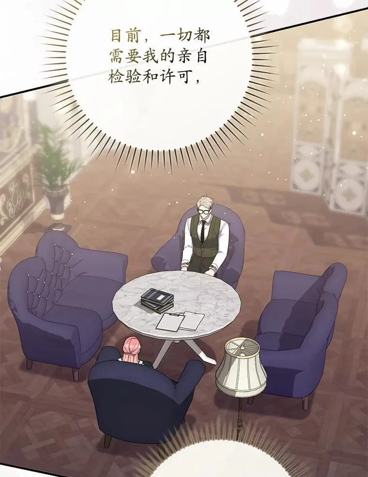 71.蹩脚的演技 第135页
