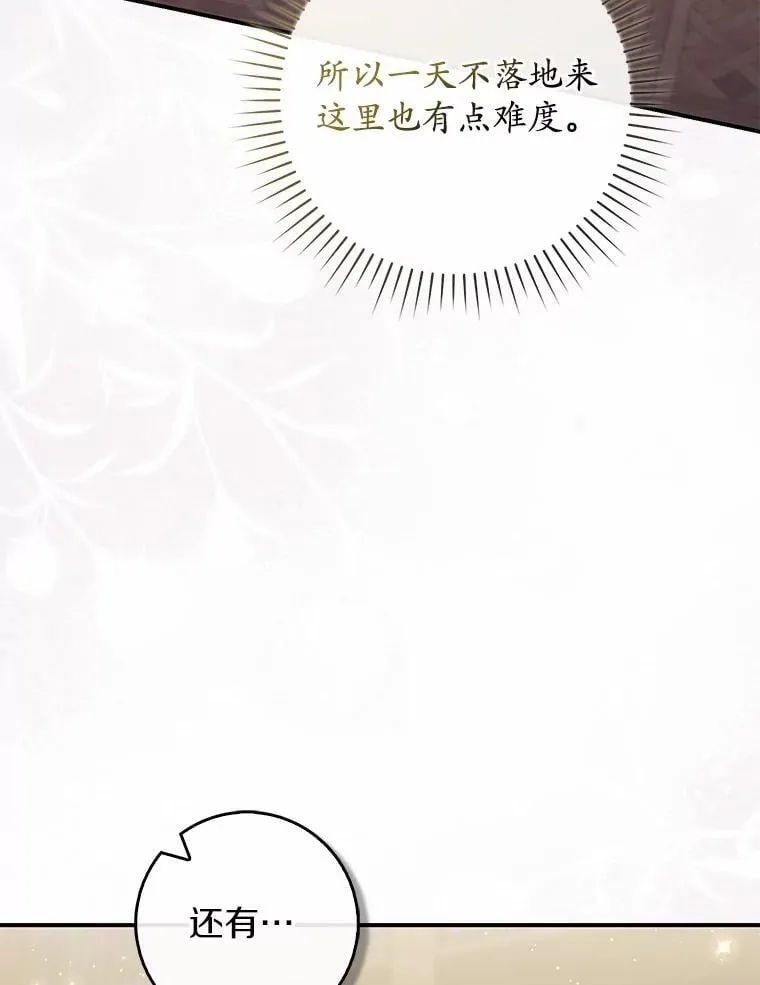 71.蹩脚的演技 第136页