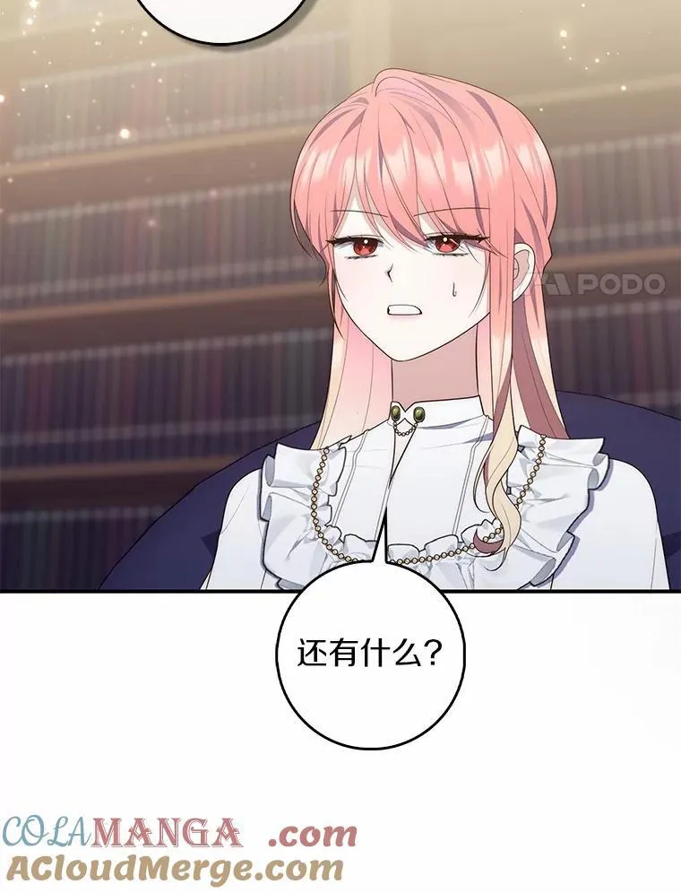 71.蹩脚的演技 第137页