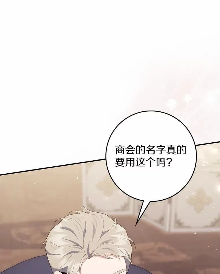 71.蹩脚的演技 第138页