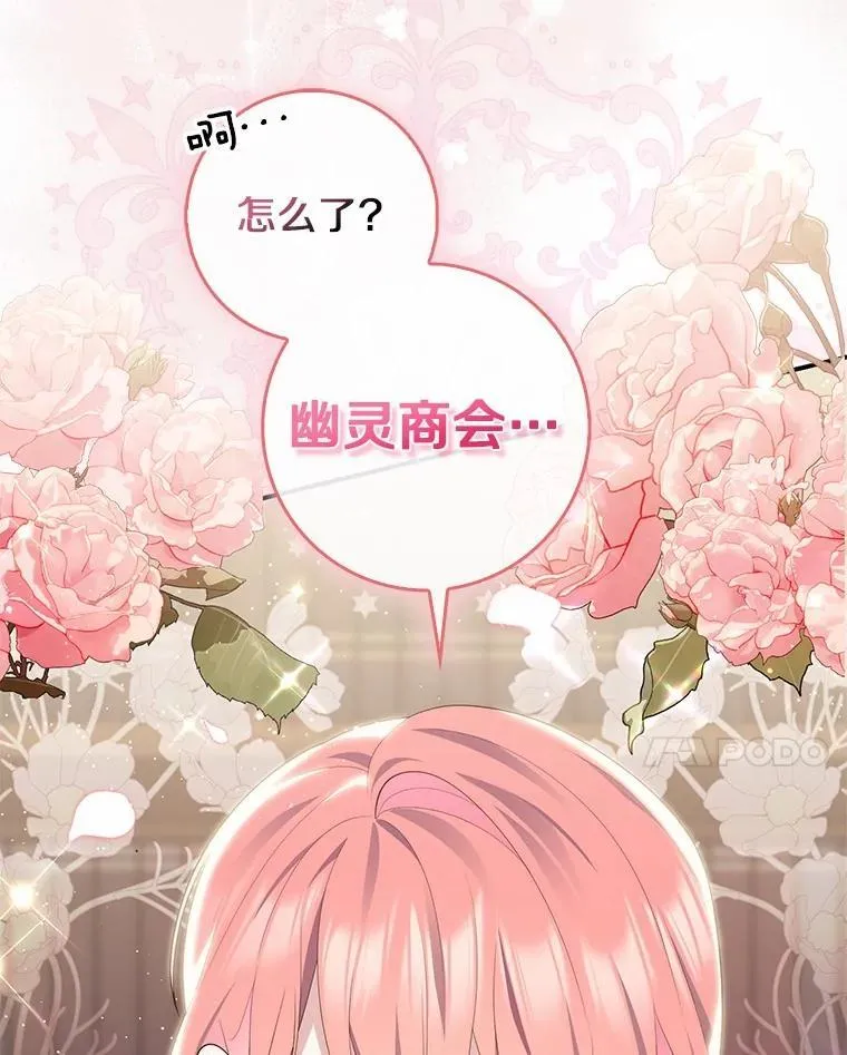 71.蹩脚的演技 第140页