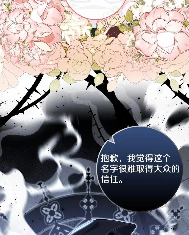71.蹩脚的演技 第142页