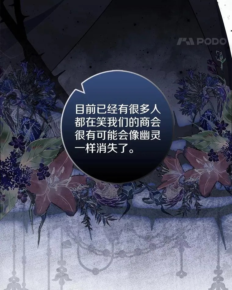 71.蹩脚的演技 第144页