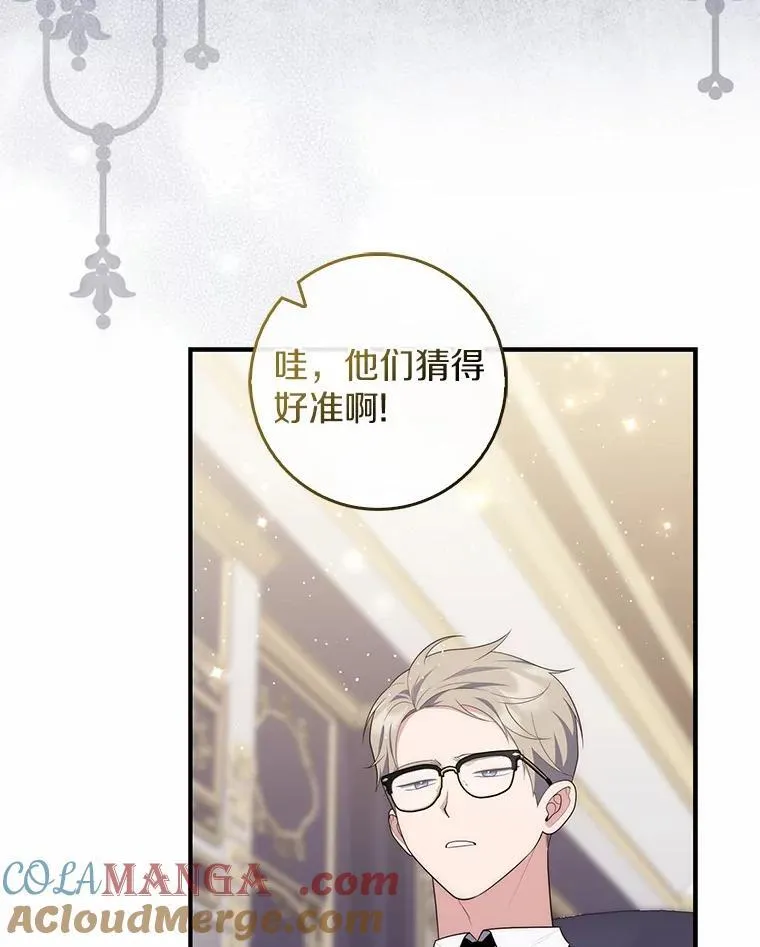 71.蹩脚的演技 第145页