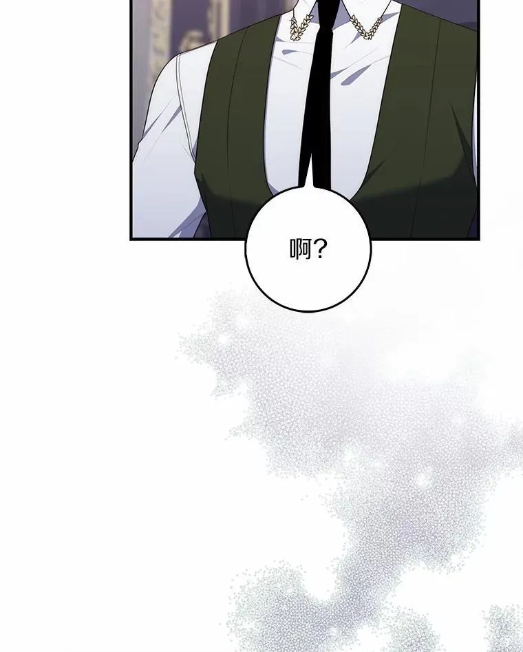 71.蹩脚的演技 第146页