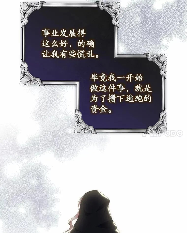 71.蹩脚的演技 第147页