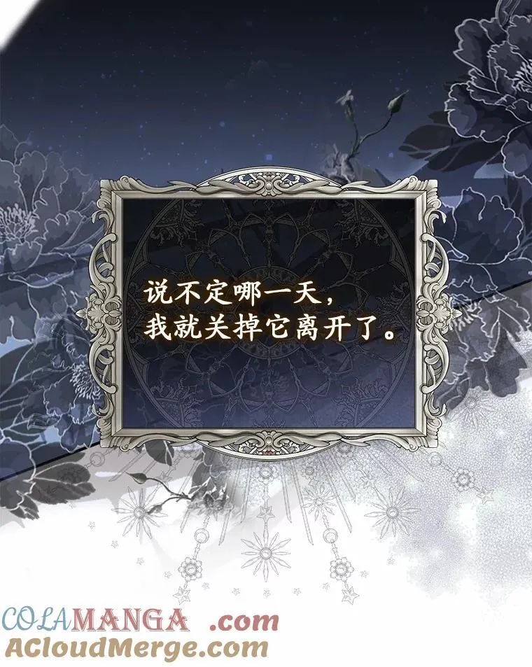 71.蹩脚的演技 第149页