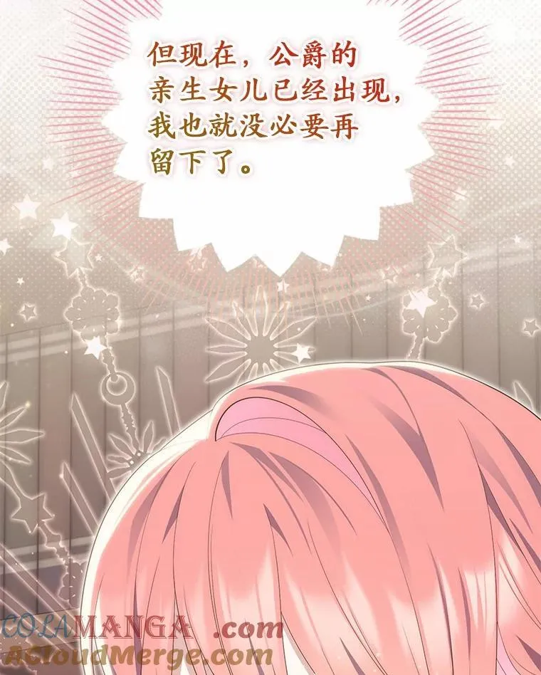71.蹩脚的演技 第153页
