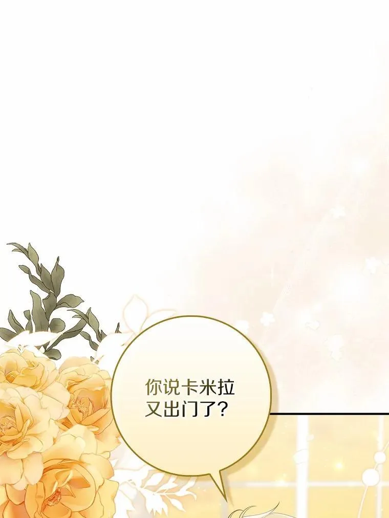 72.我又不是孩子 第1页